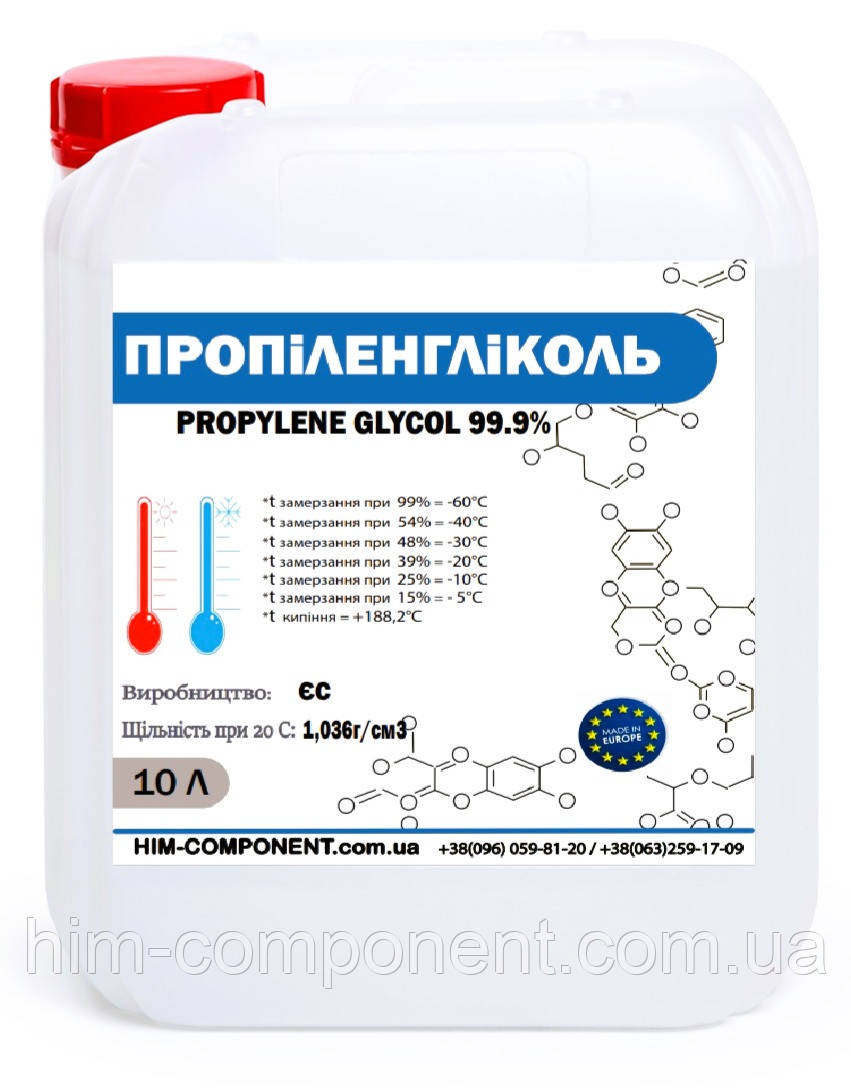 Пропіленгліколь 10 л - антифриз для систем опалення
