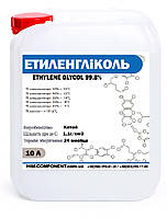 Етиленгліколь 10л (11 кг) - антифриз для систем опалення