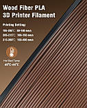 Пластик SUNLU PLA Maple WOOD, 1.75мм, 1кг, 330м, 195-260°C, Reusable Spool v3, Кленове Дерево, наповнений Деревиною філамент, фото 2