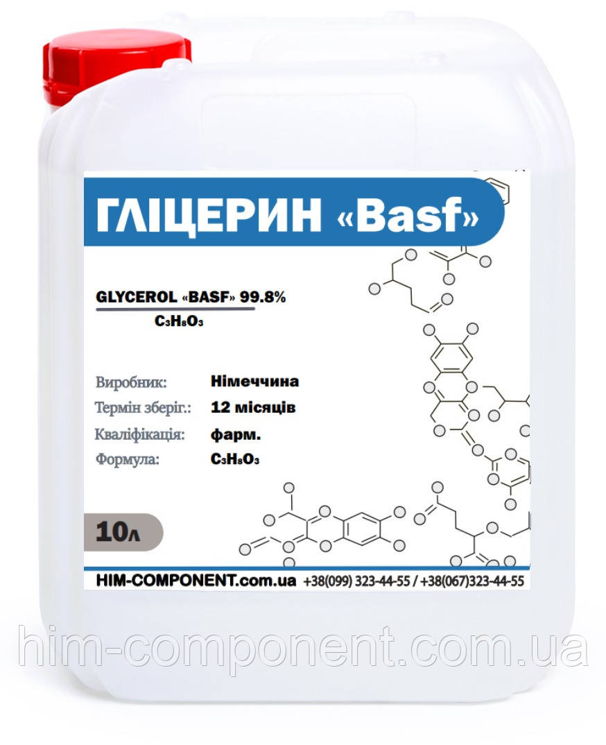 Гліцерин фарм (12,5 кг)