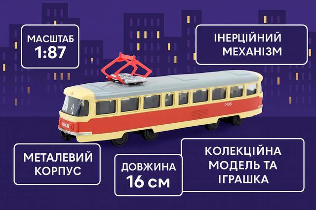 Металевий трамвай Автопром 16 см жовтий з червоною смугою
