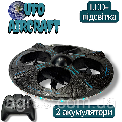 Радіокерований дрон-НЛО UFO Aircraft з LED-підсвіткою і двома акумуляторами — космічні технології у твоїх руках!, фото 1