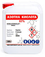 Азотна кислота 57% Ч - 10л (14кг)