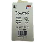 Жіночі високі шкарпетки Золото з ангори та вовни в рубчик, м’які теплі еластичні для щоденного носіння, набір 5пар, фото 3
