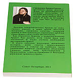 Шлюб із мусульманином. Церква. Канони. Суспільство. Священик Данило Сисоєв, фото 3