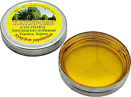 Каніфоль соснова натуральна 20 г в металевій баночці