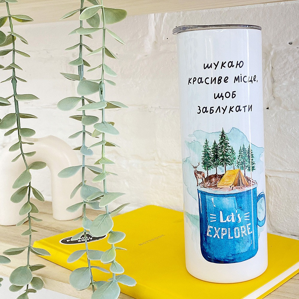 Термочашка з принтом Presentville Шукаю красиве місце, щоб заблукати, 650 мл, фото 1