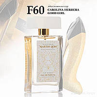 Парфумована вода Martin Lion F60 Full Of Love Для жінок, 50 мл (CAROLINA HERRERA - GOOD GIRL)