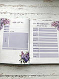 Щоденник благословенної Богом 2026-2027, фото 10