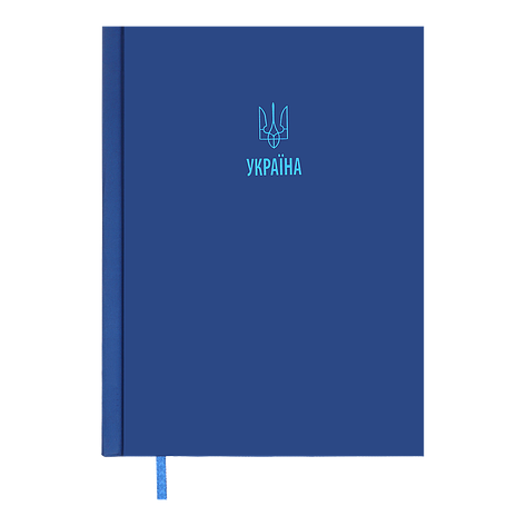 Щоденник данин 2023 FREE A5 кобальтовий, фото 1