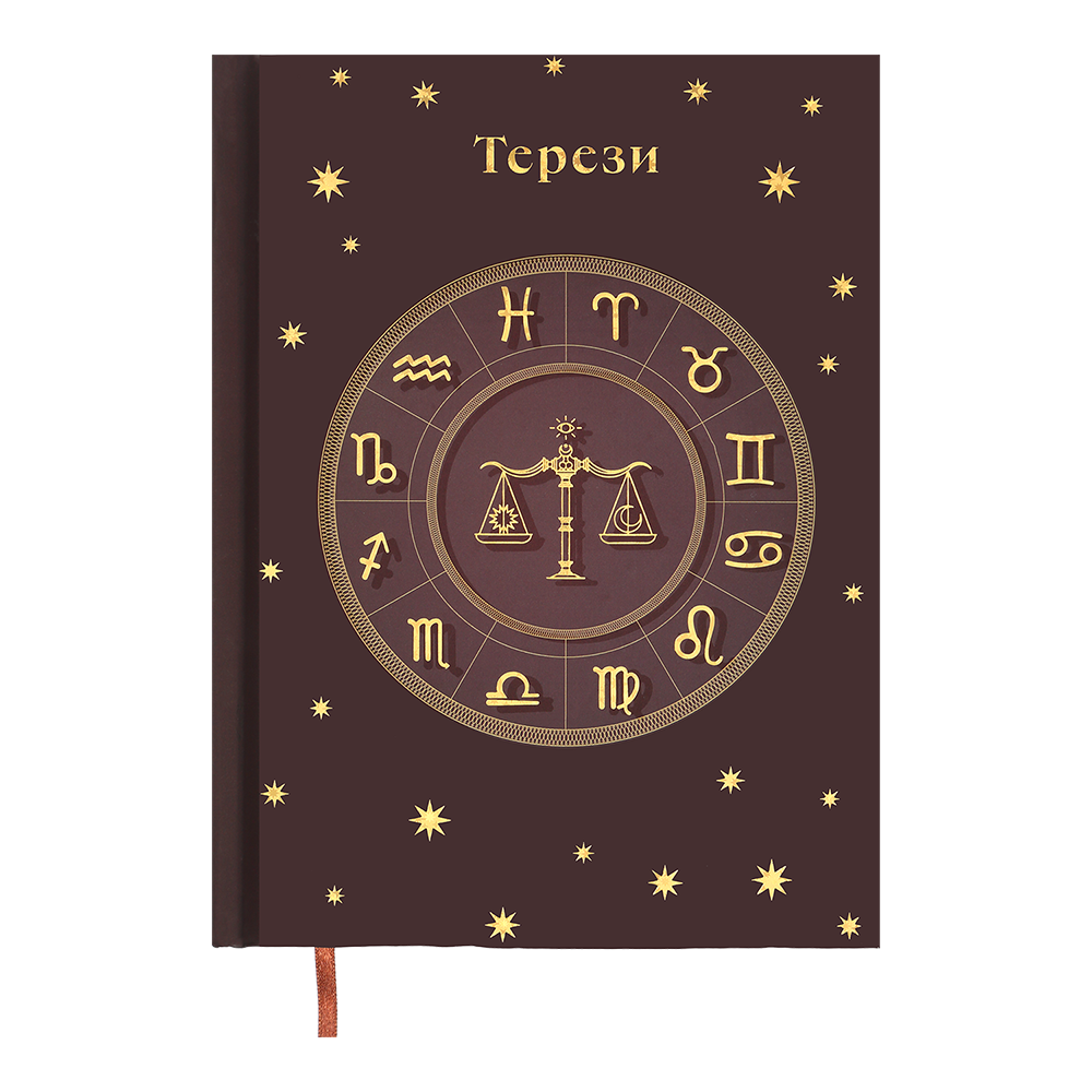 Щоденник недат поліграфічний ZODIAK A5 св коричневий 336 стр