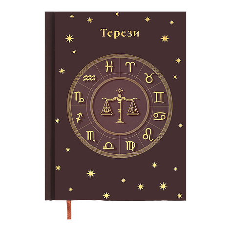 Щоденник недат поліграфічний ZODIAK A5 св коричневий 336 стр, фото 1