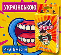 Ширше Рота: доповнення до гри (УКР)