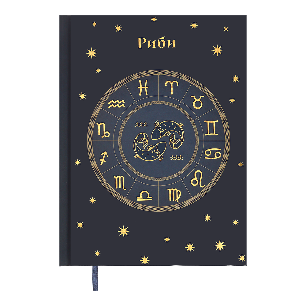 Щоденник недатов поліграфічний ZODIAK A5 синій 336 стор