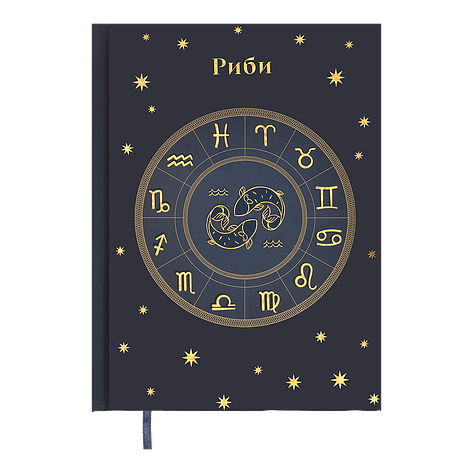 Щоденник недатов поліграфічний ZODIAK A5 синій 336 стор, фото 1