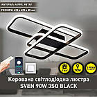 Cвітлодіодна люстра 90 Вт з пультом і мобільним додатком регулювання яскравості колір каркасу чорний ESL-21678, фото 8