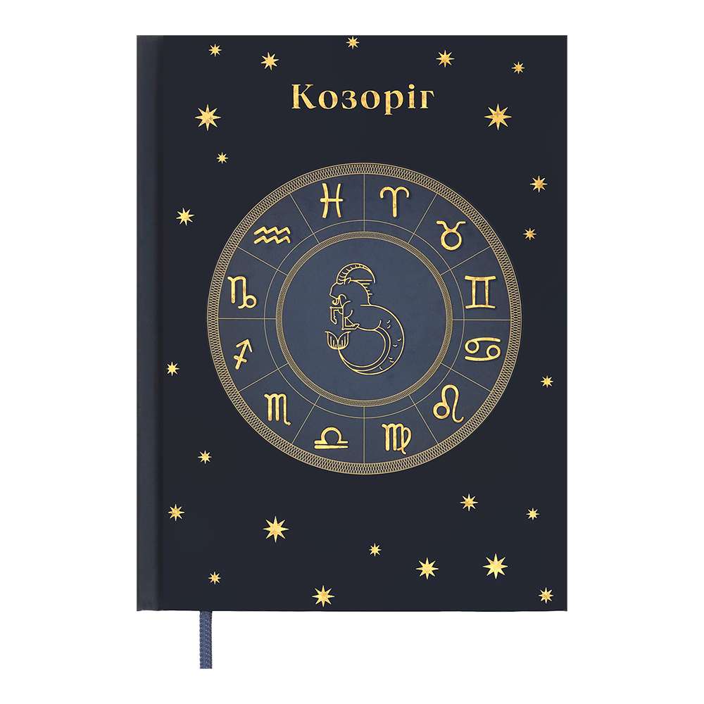 Щоденник недат поліграфічний ZODIAK A5 кобальтовий 336 стр