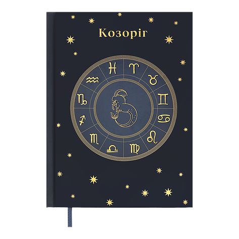 Щоденник недат поліграфічний ZODIAK A5 кобальтовий 336 стр, фото 1