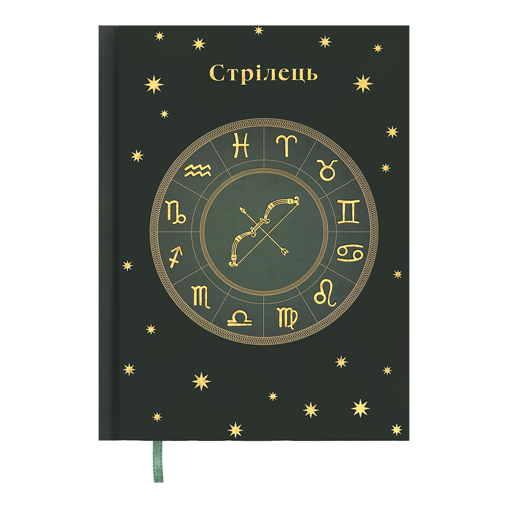 Щоденник недат поліграфічний ZODIAK A5 темнозелений 336 стр