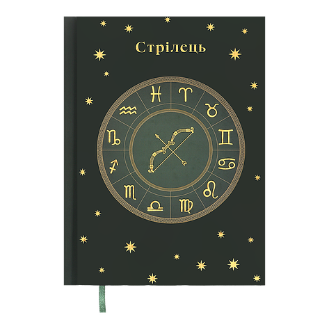 Щоденник недат поліграфічний ZODIAK A5 темнозелений 336 стр, фото 1