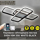 Cвітлодіодна люстра 90 Вт з пультом і мобільним додатком регулювання яскравості колір каркасу чорні-білий ESL-21679, фото 5