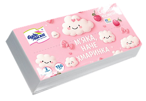 Серветки косметичні "Рожева мрія" двошарові у плівці розмір 200*195мм, біла, двошарова, 150 шт.
