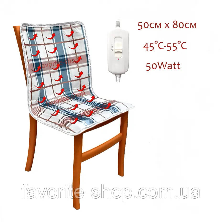 Електрична грілка накидка на стілець, фото 1