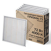 Набір світильник LED панель 72Вт ПРИЗМА-72 4000K 6шт