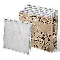 Набір світильник LED панель 72Вт ПРИЗМА-72 6400K 6шт