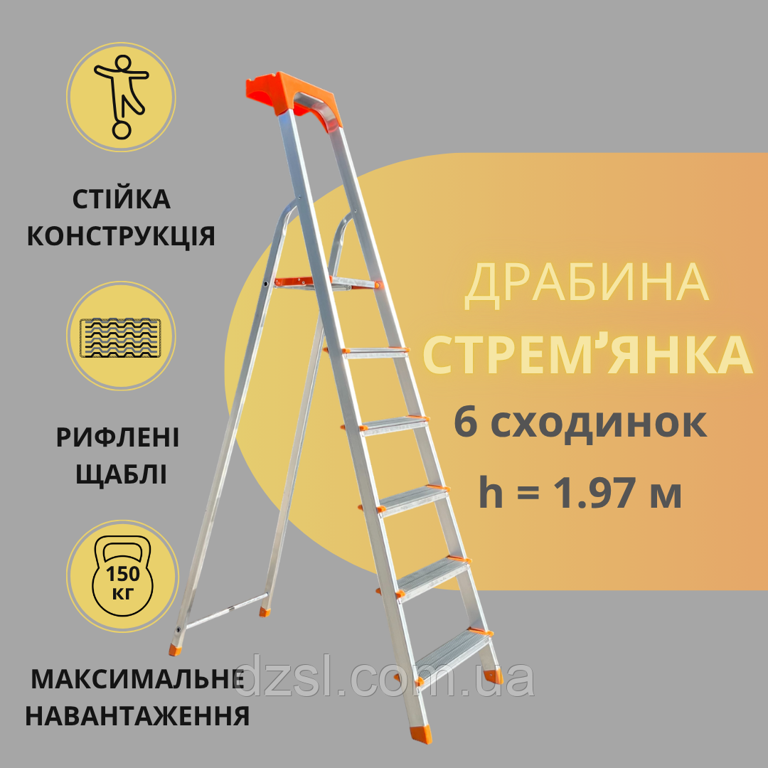 Драбина стрем'янка алюмінієва одностороння на 6 сходинок, фото 1