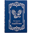 Книга подарункове видання "Лідерство" Генрі Кінсенджера в шкіряному переплетенні українською мовою, фото 2