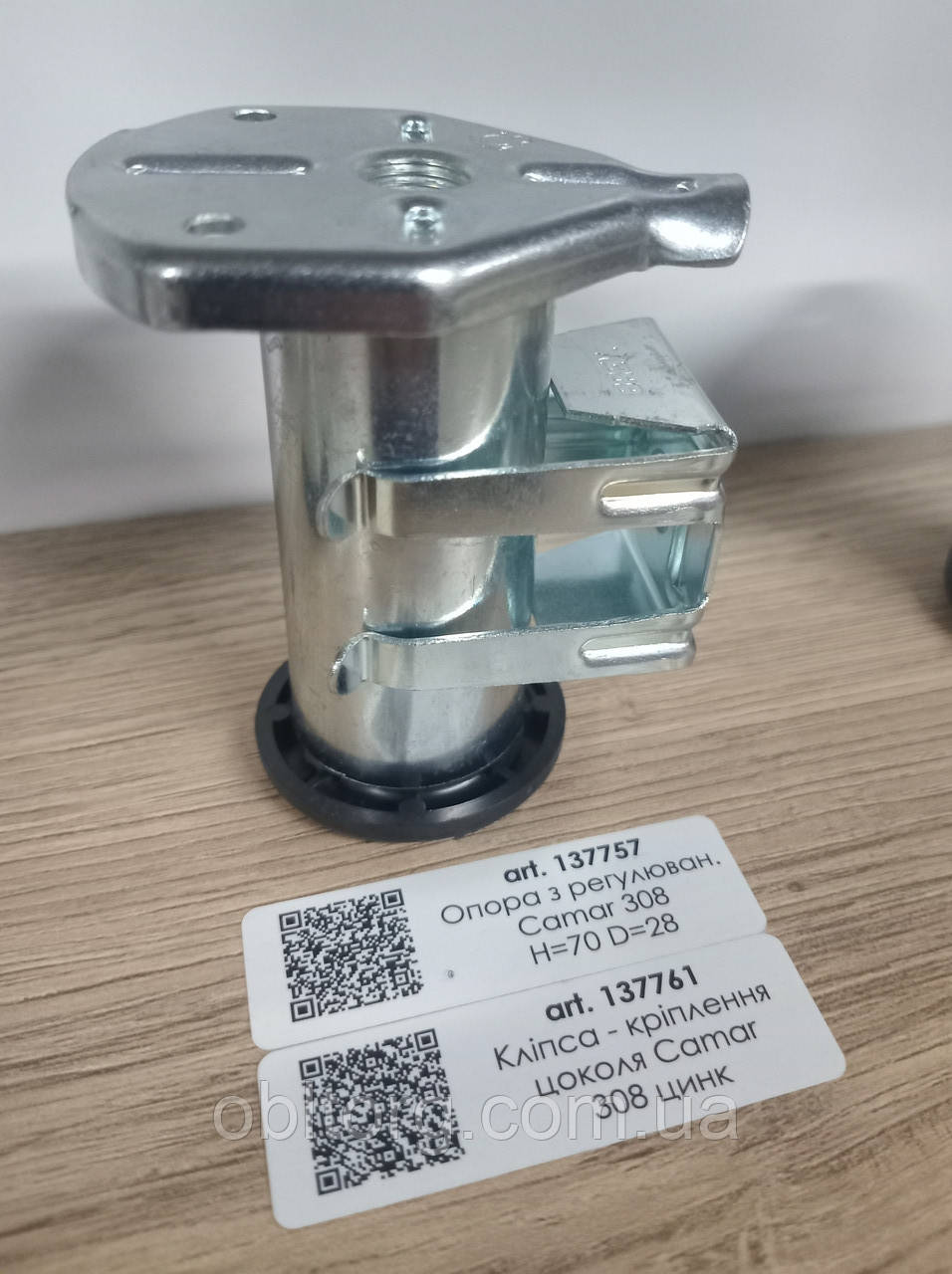 Опора з регулюванням Camar 308 H=70 D=28 цинк, фото 1