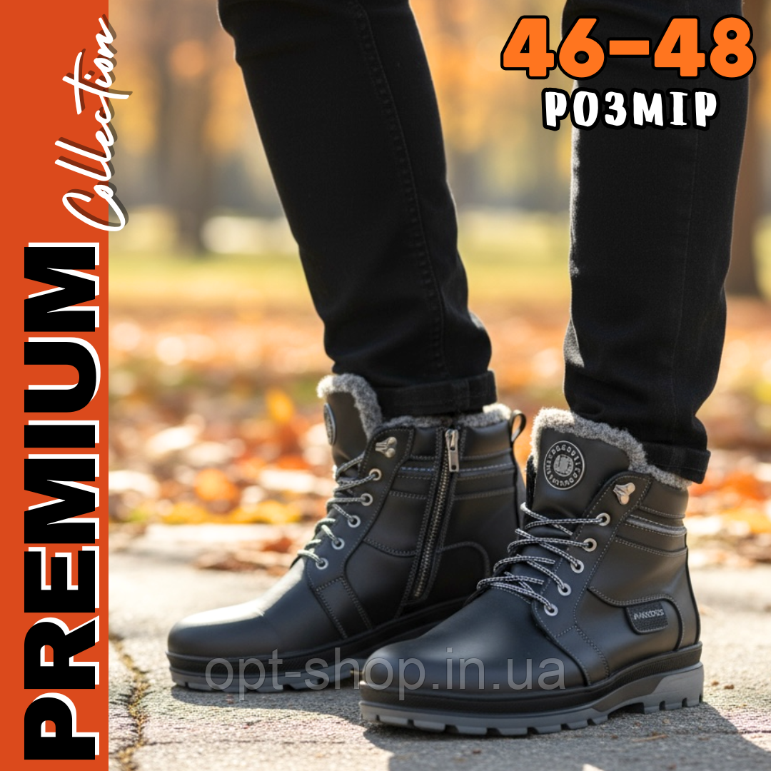Чоловічі черевики великого розміру 46 47 48 зимові шкіряні чорні високі на повну широку ногу, фото 1