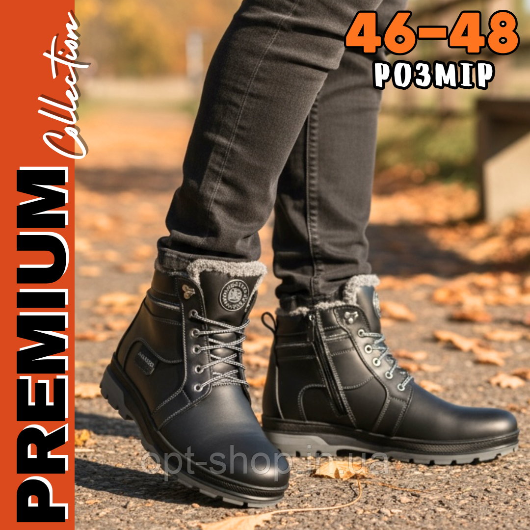 Черевики чоловічі зимові великого розміру 46 47 48, зимові чоловічі черевики шкіряні від виробника (код:АА-21), фото 1