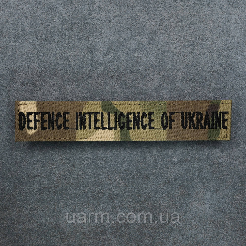 Шеврон Defence Intelligence of Ukraine нагрудний мультикам 12.5 х 2.5, фото 1