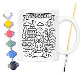 Набір для творчості кружка розмальовка Тернопіль 330 мл біла (КР0085), фото 2