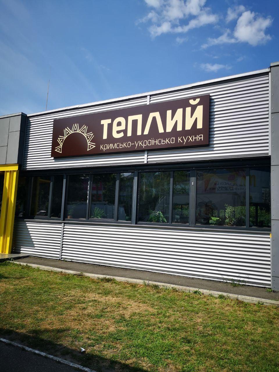 Лайтбокс із фрезерованими літерами з композиту для пивних магазинів, фото 1