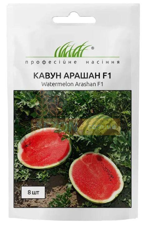 Насіння кавуна Арашан F1 8шт ТМ Професійне насіння