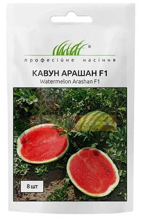 Насіння кавуна Арашан F1 8шт ТМ Професійне насіння, фото 1