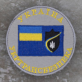 Шеврон ДСБТ "Укртрансбезпека"