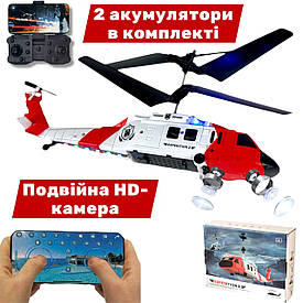 Радіокерований вертоліт KY205 з Wi-Fi HD камерою і LED-підсвіткою (червоно-білий)