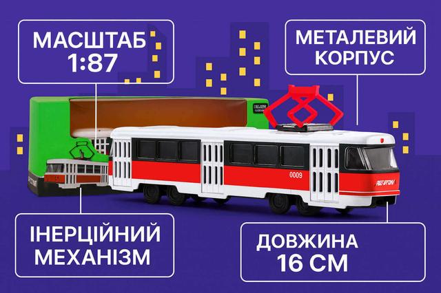 Металевий трамвай Автопром 16 см білий з червоною смугою