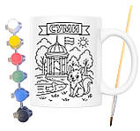 Набір для творчості кружка розмальовка Суми 330 мл біла (КР0092), фото 2