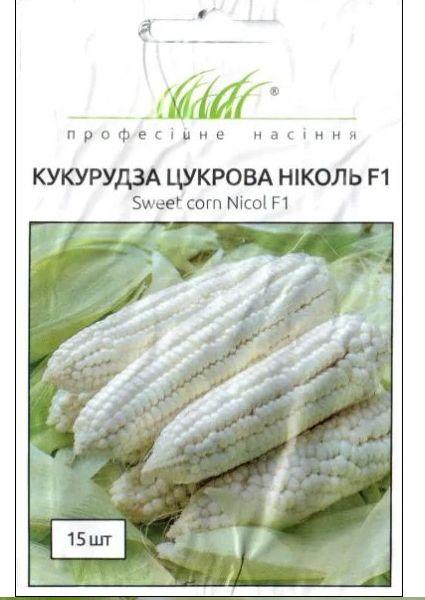 Насіння кукурудзи Ніколь F1 15шт ТМ Професійне насіння