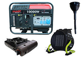 Бензиновий генератор МАСТ ГРУПП YH13000 + газова плита Оркемп CK-505 + електричний обігрівач Гардьер H