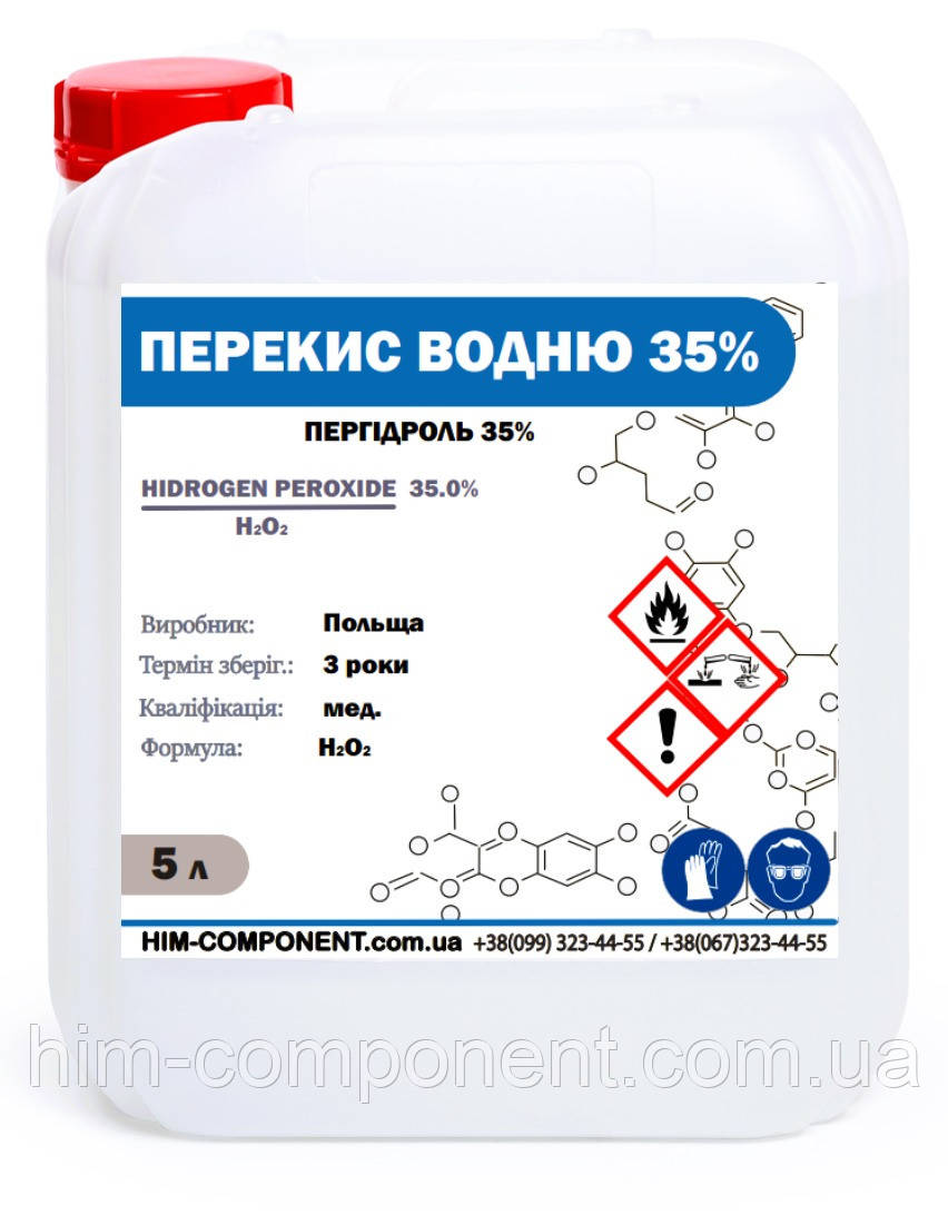 Перекис водню 35% - 5 л для бассейнів