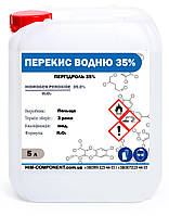 Перекис водню 35% - 5 л для бассейнів
