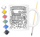 Набір для творчості кружка розмальовка Полтава 330 мл біла (КР0095), фото 2