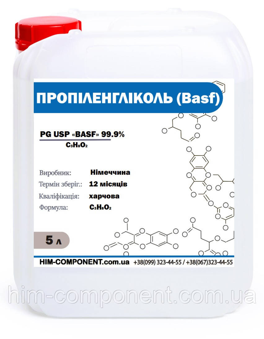 Пропіленгліколь фарм.- 5л Basf