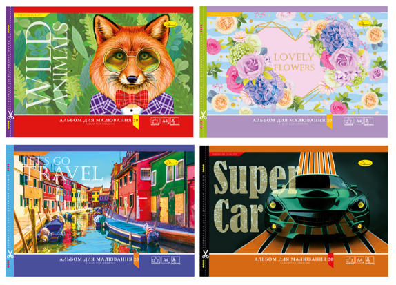 Альбом для малювання А4/20 арк. "Апельсин" 120 г/м2 з перфорацією на скобі, АП-0303, шт, фото 1